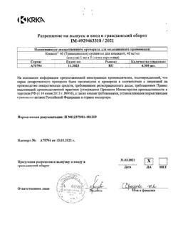 27246-Сертификат Кеналог 40, суспензия для инъекций 40 мг/мл 1 мл амп 5 шт-11
