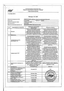 27248-Сертификат Нефростен, таблетки покрыт.плен.об. 60 шт-1