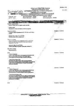 27250-Сертификат Полидекса с фенилэфрином, спрей назальный 15 мл 1 шт-63