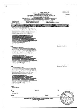 27250-Сертификат Полидекса с фенилэфрином, спрей назальный 15 мл 1 шт-38