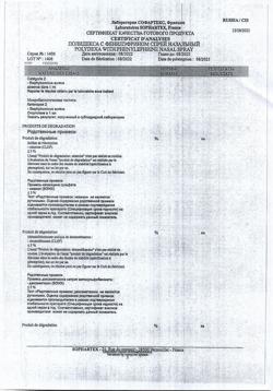 27250-Сертификат Полидекса с фенилэфрином, спрей назальный 15 мл 1 шт-60