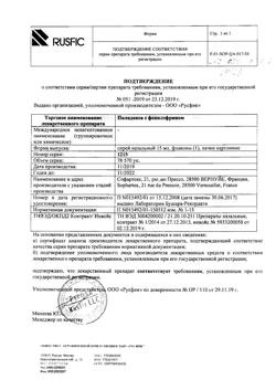 27250-Сертификат Полидекса с фенилэфрином, спрей назальный 15 мл 1 шт-11