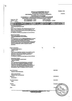 27250-Сертификат Полидекса с фенилэфрином, спрей назальный 15 мл 1 шт-32