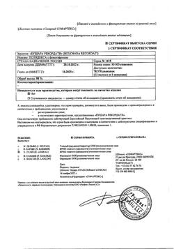 27250-Сертификат Полидекса с фенилэфрином, спрей назальный 15 мл 1 шт-71