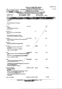 27250-Сертификат Полидекса с фенилэфрином, спрей назальный 15 мл 1 шт-65