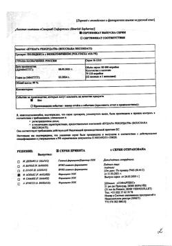 27250-Сертификат Полидекса с фенилэфрином, спрей назальный 15 мл 1 шт-28
