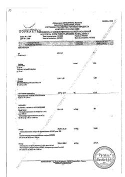 27250-Сертификат Полидекса с фенилэфрином, спрей назальный 15 мл 1 шт-1