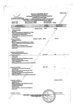 27250-Сертификат Полидекса с фенилэфрином, спрей назальный 15 мл 1 шт-10