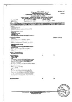 27250-Сертификат Полидекса с фенилэфрином, спрей назальный 15 мл 1 шт-35