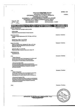 27250-Сертификат Полидекса с фенилэфрином, спрей назальный 15 мл 1 шт-39