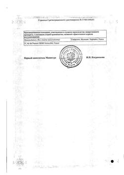 27250-Сертификат Полидекса с фенилэфрином, спрей назальный 15 мл 1 шт-4