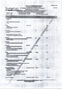 27250-Сертификат Полидекса с фенилэфрином, спрей назальный 15 мл 1 шт-47