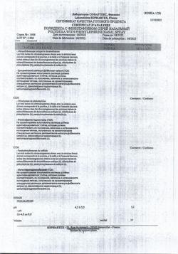 27250-Сертификат Полидекса с фенилэфрином, спрей назальный 15 мл 1 шт-57