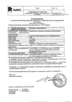 27250-Сертификат Полидекса с фенилэфрином, спрей назальный 15 мл 1 шт-18