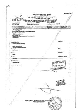 27250-Сертификат Полидекса с фенилэфрином, спрей назальный 15 мл 1 шт-13