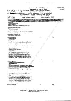27250-Сертификат Полидекса с фенилэфрином, спрей назальный 15 мл 1 шт-68