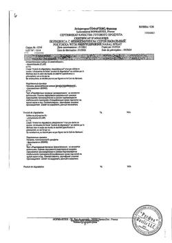 27250-Сертификат Полидекса с фенилэфрином, спрей назальный 15 мл 1 шт-34