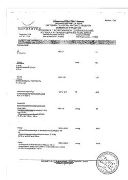 27250-Сертификат Полидекса с фенилэфрином, спрей назальный 15 мл 1 шт-5
