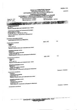 27250-Сертификат Полидекса с фенилэфрином, спрей назальный 15 мл 1 шт-23
