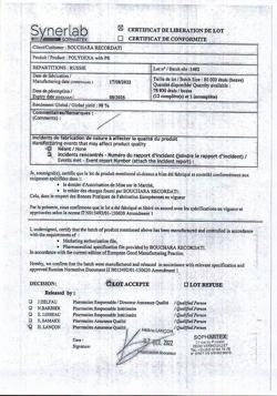 27250-Сертификат Полидекса с фенилэфрином, спрей назальный 15 мл 1 шт-43