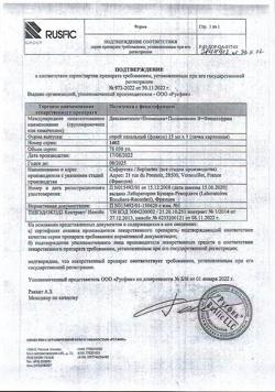 27250-Сертификат Полидекса с фенилэфрином, спрей назальный 15 мл 1 шт-40