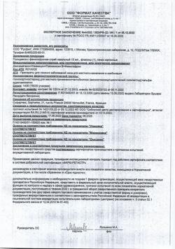 27250-Сертификат Полидекса с фенилэфрином, спрей назальный 15 мл 1 шт-52