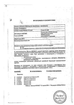 27250-Сертификат Полидекса с фенилэфрином, спрей назальный 15 мл 1 шт-66