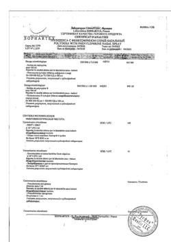 27250-Сертификат Полидекса с фенилэфрином, спрей назальный 15 мл 1 шт-3