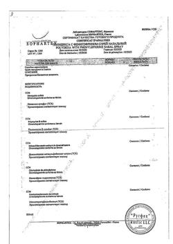 27250-Сертификат Полидекса с фенилэфрином, спрей назальный 15 мл 1 шт-75