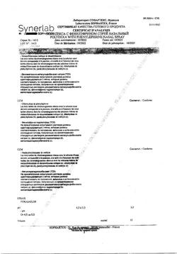 27250-Сертификат Полидекса с фенилэфрином, спрей назальный 15 мл 1 шт-64