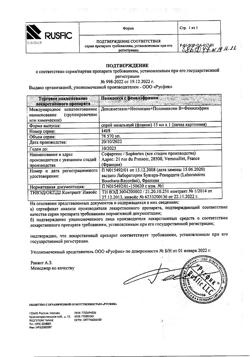 27250-Сертификат Полидекса с фенилэфрином, спрей назальный 15 мл 1 шт-72