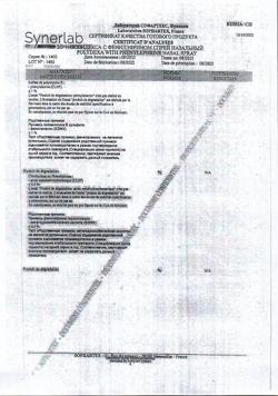 27250-Сертификат Полидекса с фенилэфрином, спрей назальный 15 мл 1 шт-50