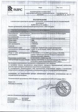 27250-Сертификат Полидекса с фенилэфрином, спрей назальный 15 мл 1 шт-51