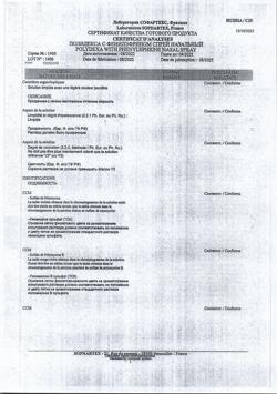 27250-Сертификат Полидекса с фенилэфрином, спрей назальный 15 мл 1 шт-56