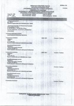 27250-Сертификат Полидекса с фенилэфрином, спрей назальный 15 мл 1 шт-59