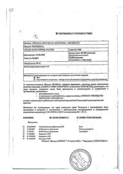 27250-Сертификат Полидекса с фенилэфрином, спрей назальный 15 мл 1 шт-17