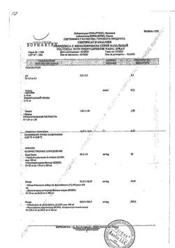 27250-Сертификат Полидекса с фенилэфрином, спрей назальный 15 мл 1 шт-12
