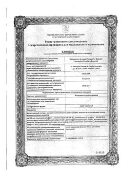 27250-Сертификат Полидекса с фенилэфрином, спрей назальный 15 мл 1 шт-8