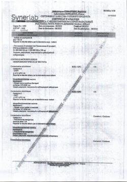 27250-Сертификат Полидекса с фенилэфрином, спрей назальный 15 мл 1 шт-48
