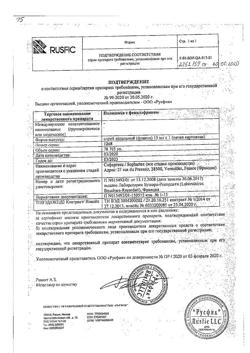 27250-Сертификат Полидекса с фенилэфрином, спрей назальный 15 мл 1 шт-73