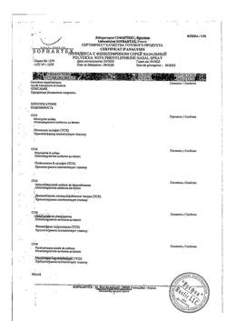 27250-Сертификат Полидекса с фенилэфрином, спрей назальный 15 мл 1 шт-7