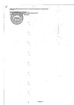 27258-Сертификат Пассажикс, таблетки жевательные 10 мг 30 шт-1