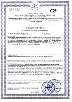 27268-Сертификат Отруби хрустящие пшеничные Лито с кальцием и клюквой, 200 г-2