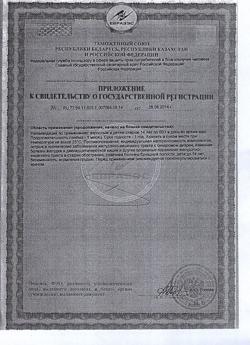27268-Сертификат Отруби хрустящие пшеничные Лито с кальцием и клюквой, 200 г-3