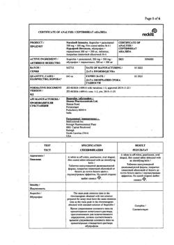27280-Сертификат Нурофен Интенсив, таблетки покрыт.плен.об. 200 мг+500 мг 6 шт-6