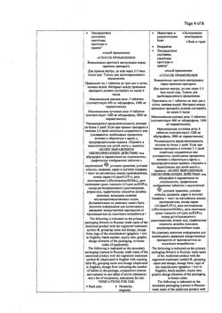 27280-Сертификат Нурофен Интенсив, таблетки покрыт.плен.об. 200 мг+500 мг 6 шт-9