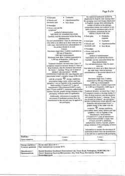 27280-Сертификат Нурофен Интенсив, таблетки покрыт.плен.об. 200 мг+500 мг 6 шт-4