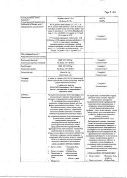 27280-Сертификат Нурофен Интенсив, таблетки покрыт.плен.об. 200 мг+500 мг 6 шт-2