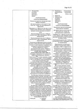 27280-Сертификат Нурофен Интенсив, таблетки покрыт.плен.об. 200 мг+500 мг 6 шт-3