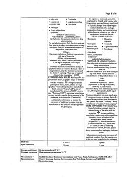 27280-Сертификат Нурофен Интенсив, таблетки покрыт.плен.об. 200 мг+500 мг 6 шт-10